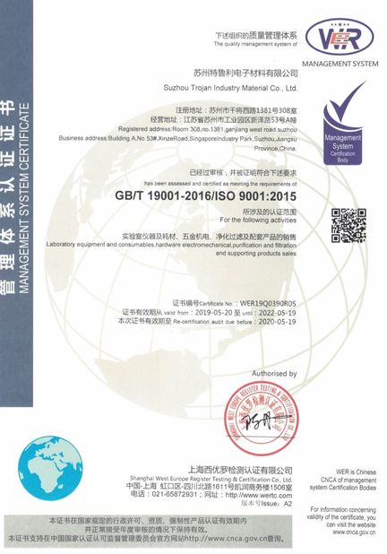 Chine Suzhou Trojan Industry Material Co.,Ltd certifications